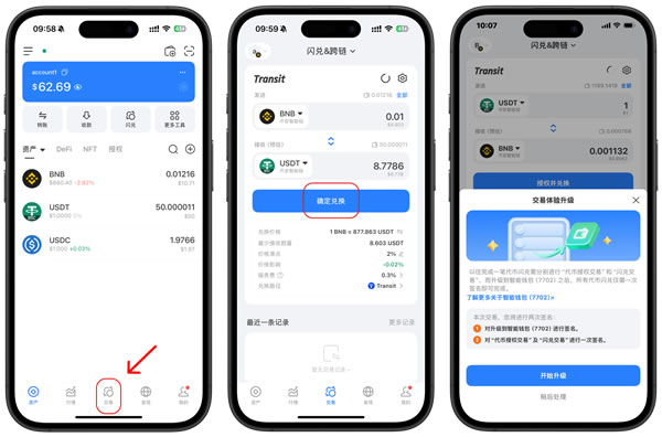 如何使用TP钱包稳定币网络费代付功能? 如何使用TP钱包稳定币网络费代付功能?