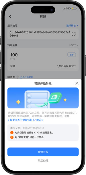 如何使用TP钱包稳定币转账免网络费功能？